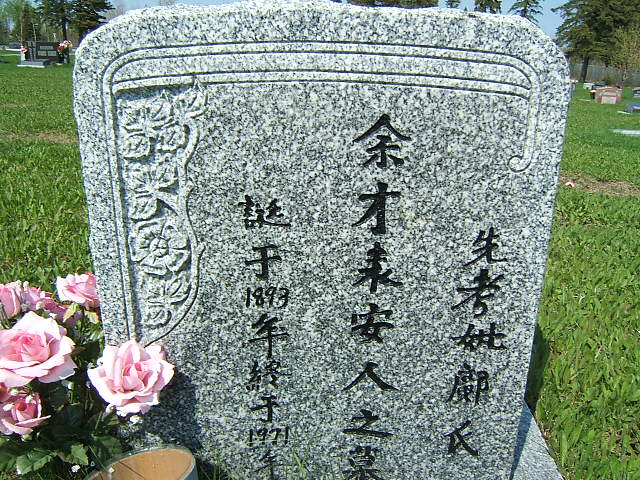 Headstone image of Yee